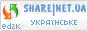 Українська Шара